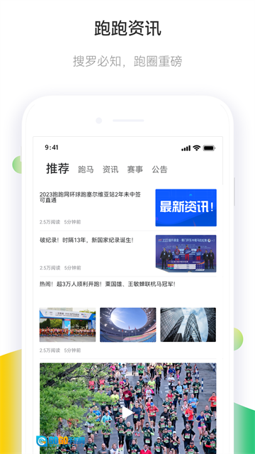 马拉松报名图5