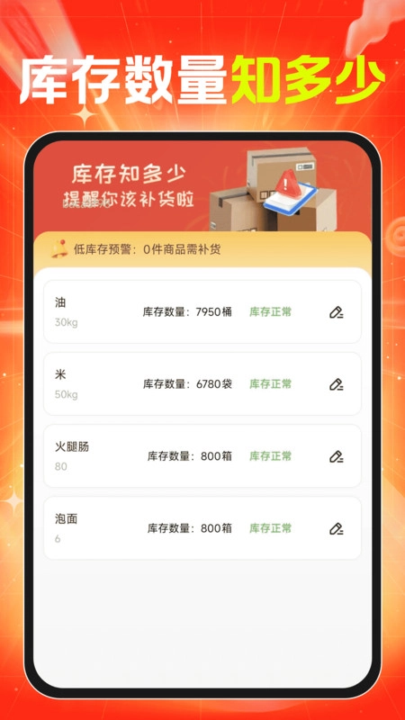 义乌货源批发采购(4)