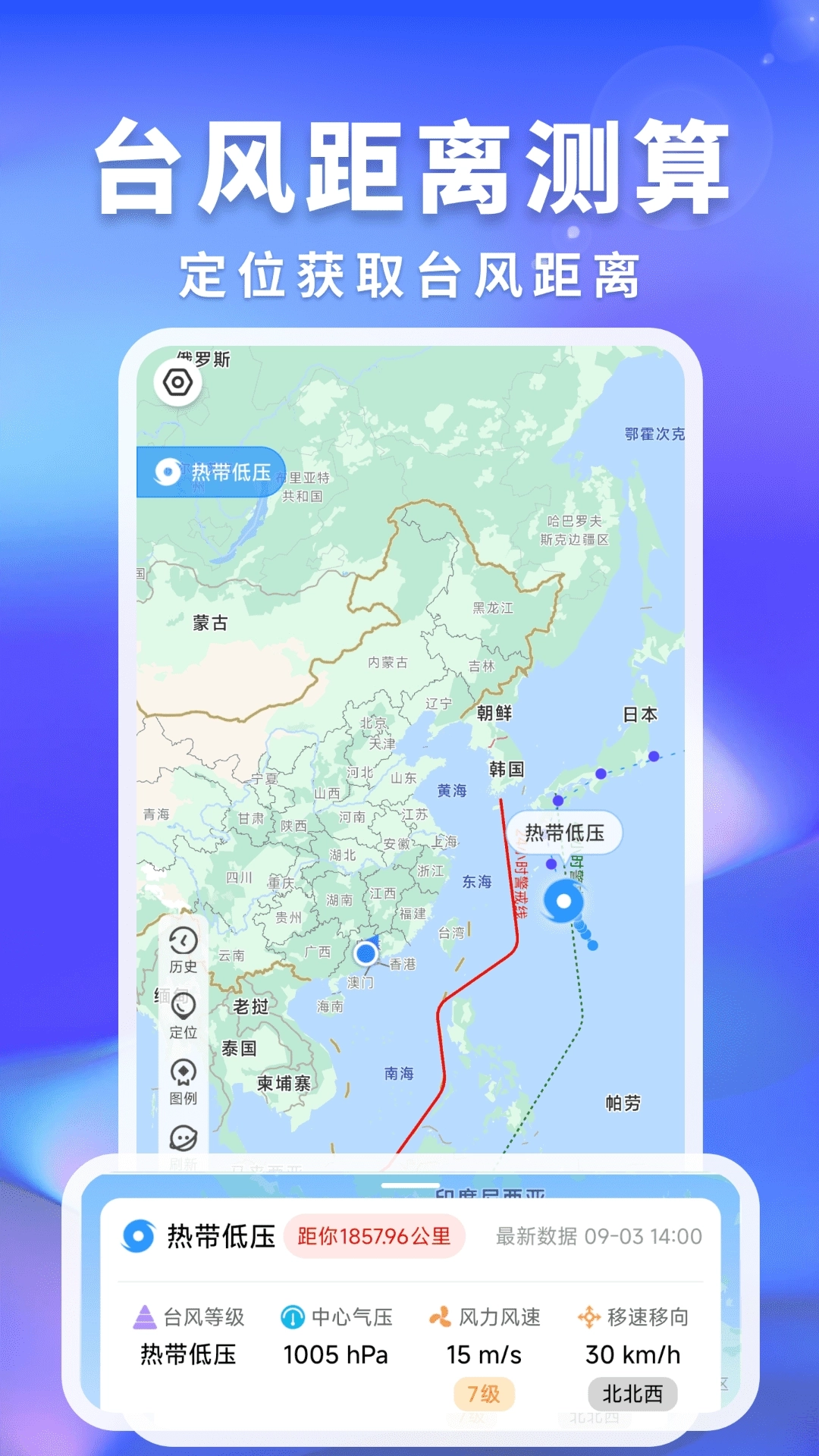 台风路径速查图3
