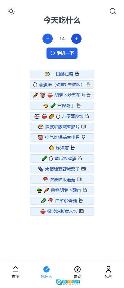 隔离食用手册图4