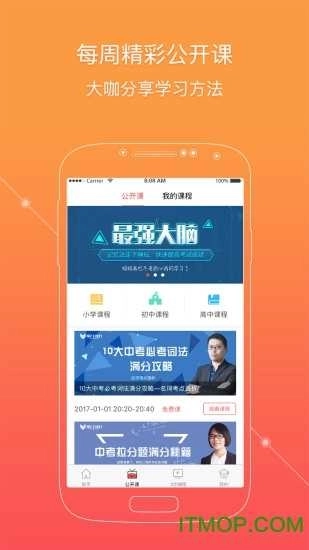 掌门1对1辅导hd最新版图1