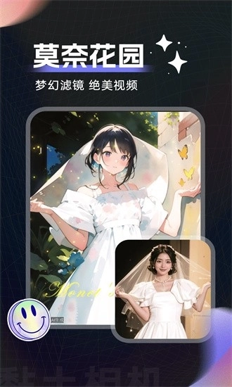 黏土滤镜相机图2