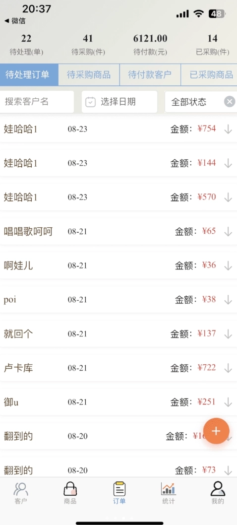 易代助手最新版图3