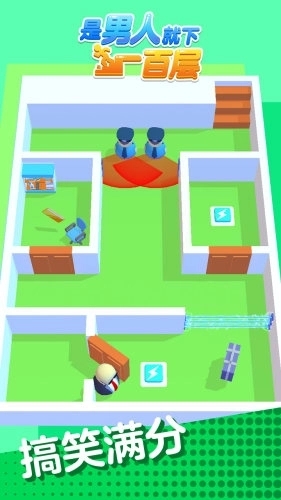 是男人就下一百层(2)