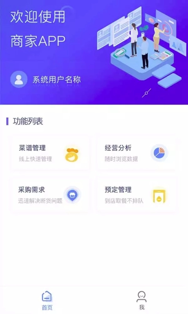 满客宝商家版图2