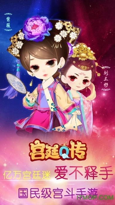 宫廷q传最新版(1)
