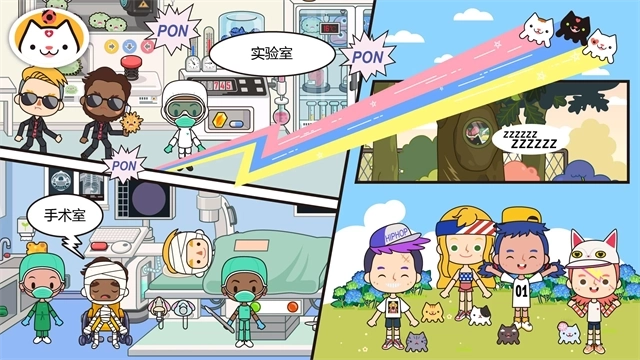 米加小镇医院免费全解锁版图4