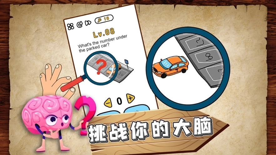 脑洞鬼才游戏图2