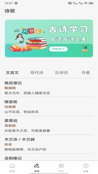 吉鹿购学图1