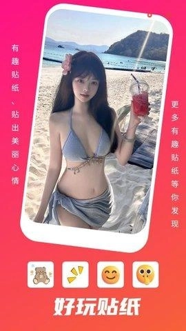 美咖换颜图2