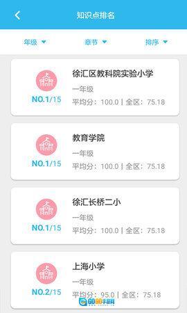 专课专练管理端图2