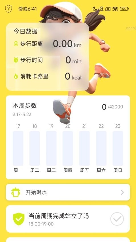 走路生辉图3