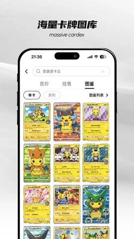PokeColor手机版图1