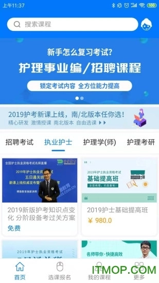 博傲有课手机版图4