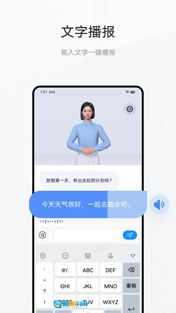 手语翻译官最新版图4