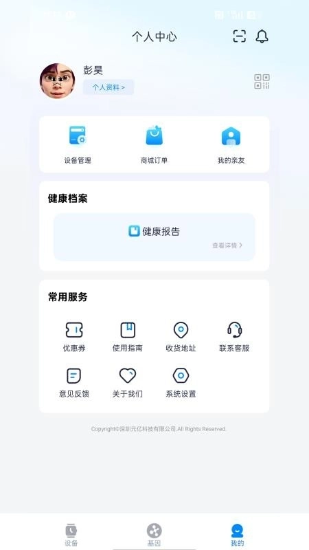 哈伯健康图3