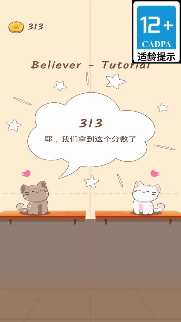 全民手速游戏(4)