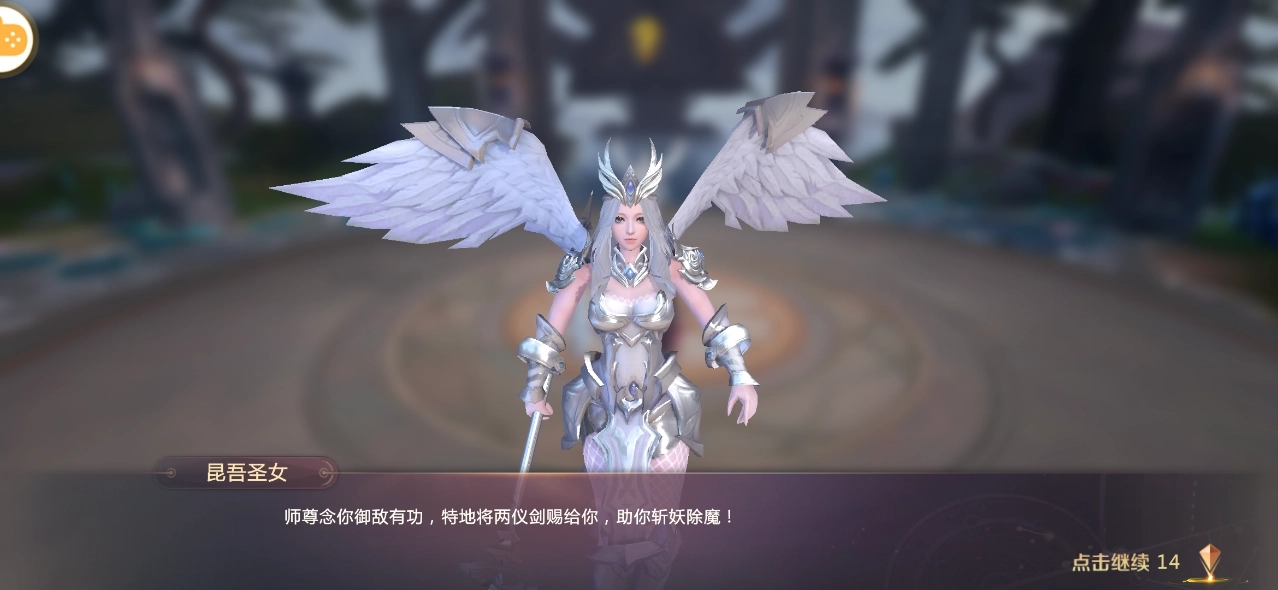 剑魂online最新版(4)