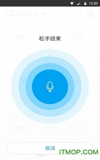 乐视遥控器手机版图3