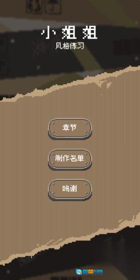 风格练习小姐姐图2