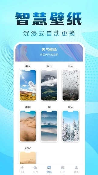台风实况预报图2