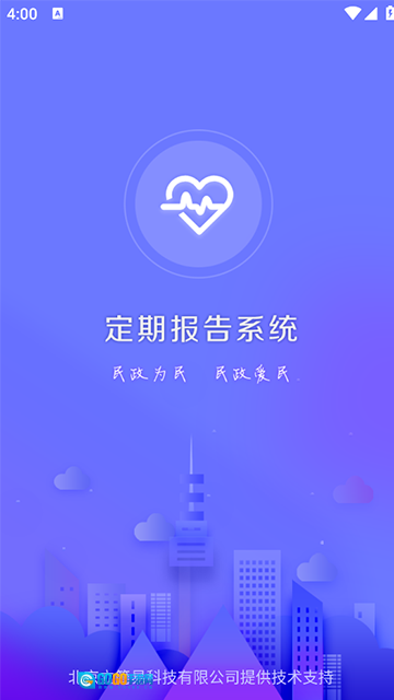 定期报告系统图1