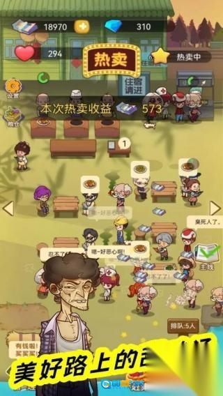 幸福路上的大排档火锅店图3