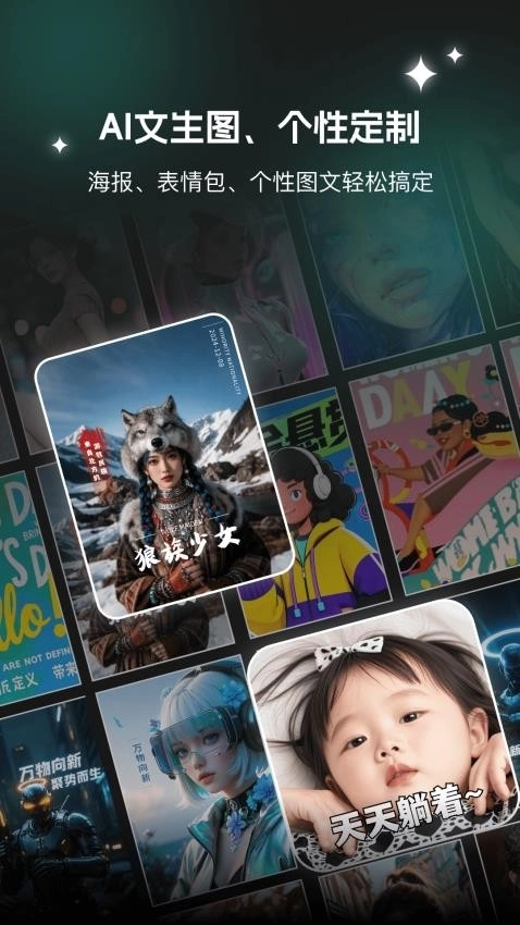 AI文生图Pic软件图2