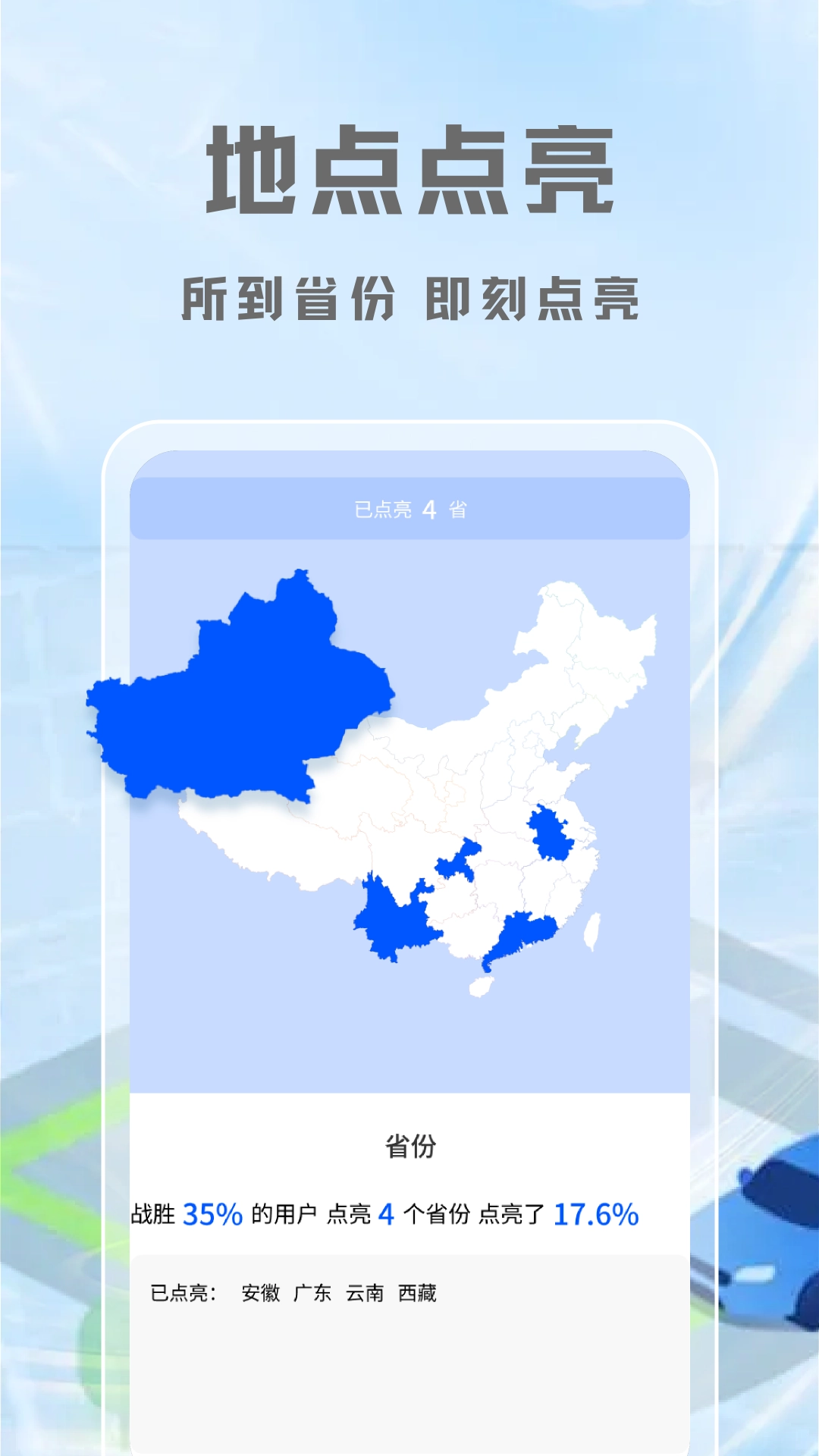 高效地图导航图3