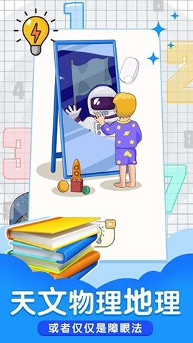 小小修理匠游戏图2