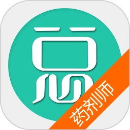 药剂师总题库V6.2.4