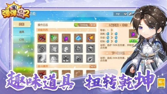 弹弹岛2果盘版(2)