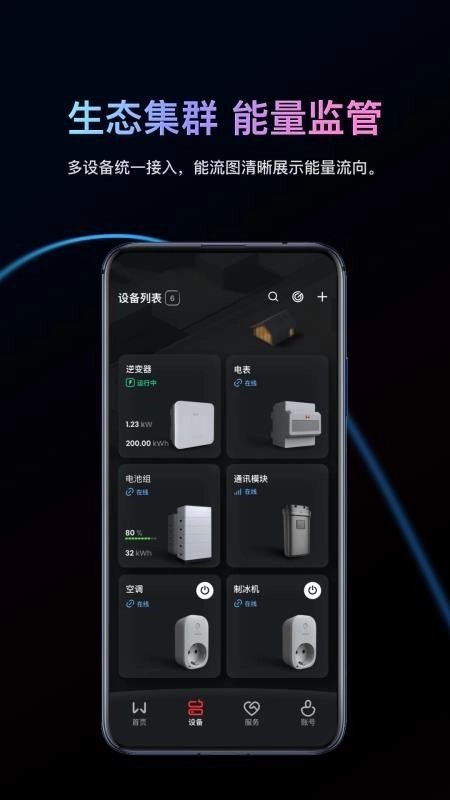 小固雲窗+软件图3