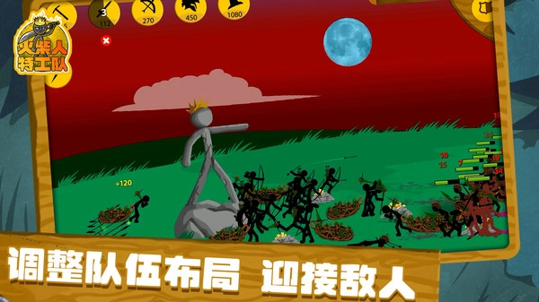 火柴人特工队(1)