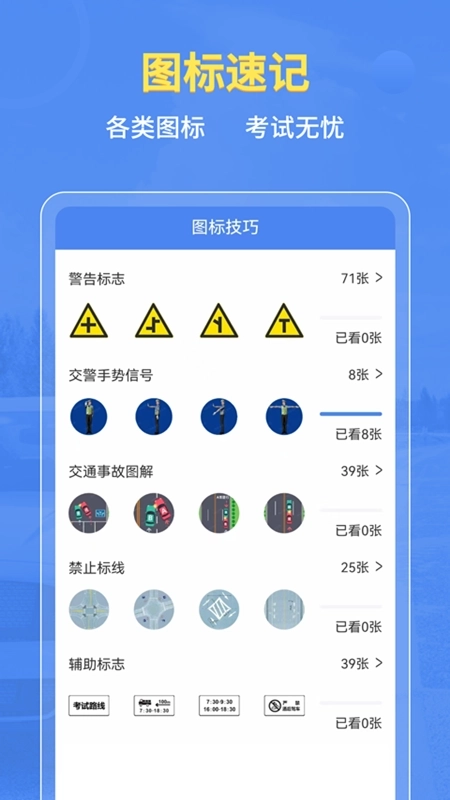 摩托车驾考全题库最新版图2