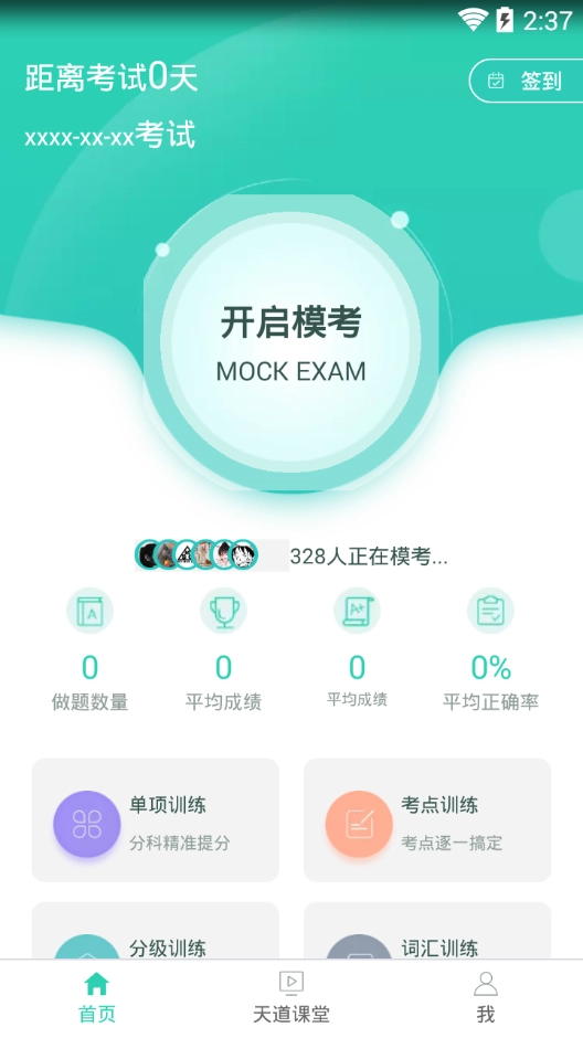 GRE题库图3