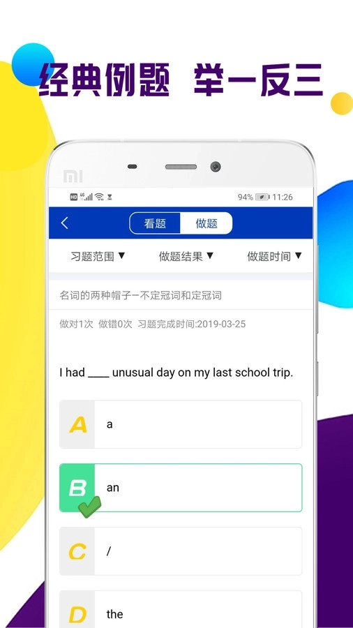 全科中考冲刺图4