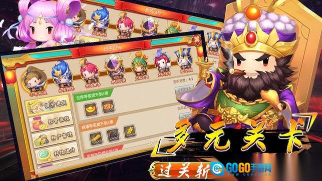 三国热血传奇图2