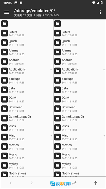 MT管理器中文版图1