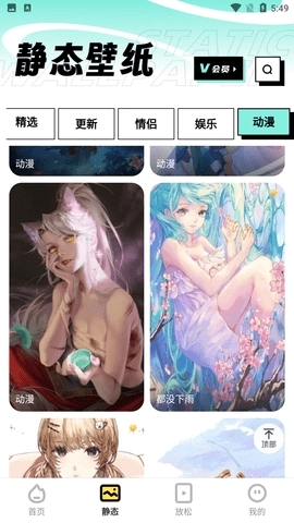 互动壁纸软件图2