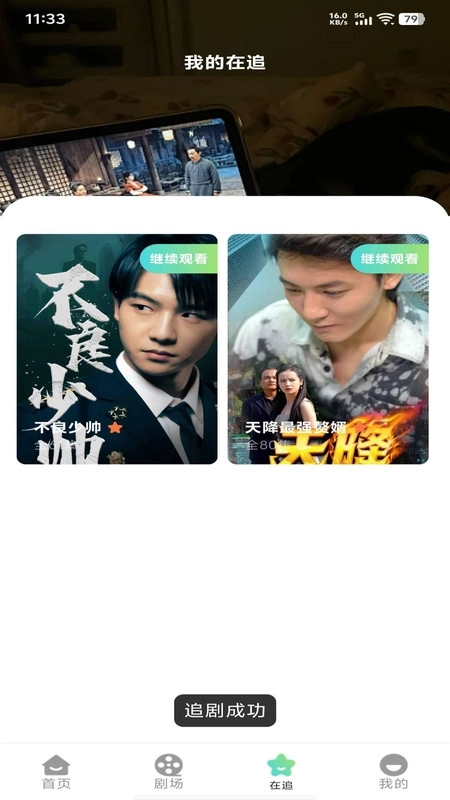 全平台免费短剧