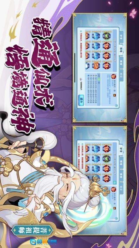 造梦西游OL游戏图1