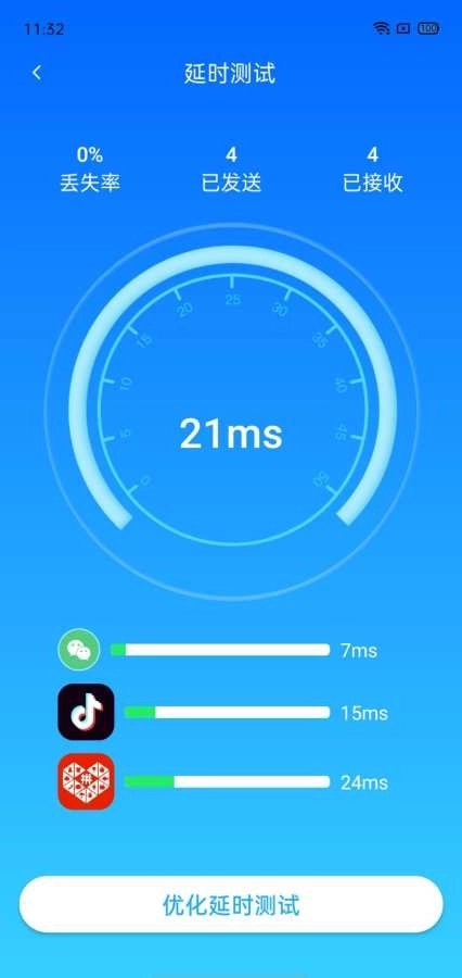 万能WiFi钥匙密码图2