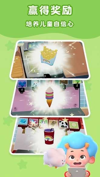 班巴天才小厨师2游戏图1