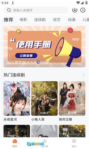 小柿子免费追剧图2