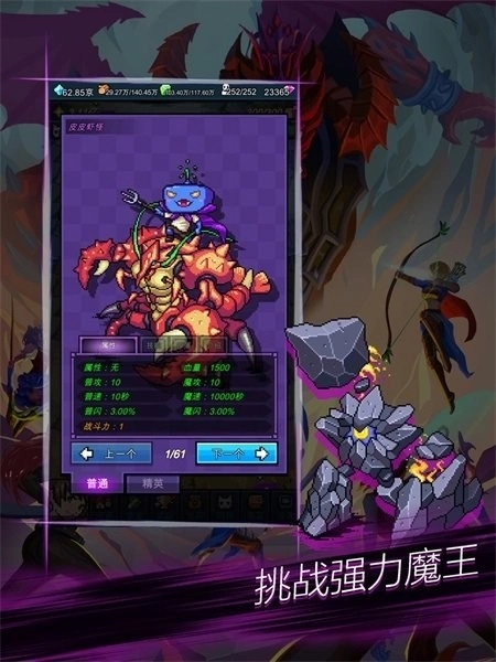 点击魔王游戏图2