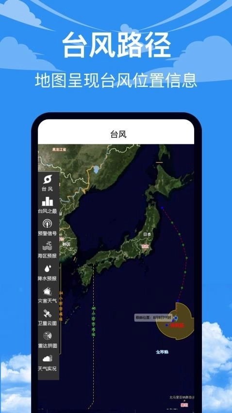 农历24Solars日历图1