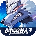 时空猎人3应用宝版