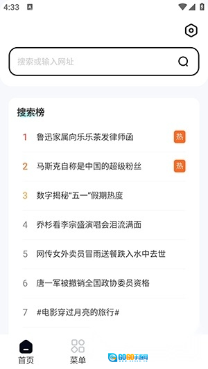 指尖浏览器专业版图1