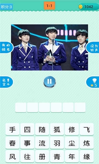 疯狂猜歌游戏最新版图1
